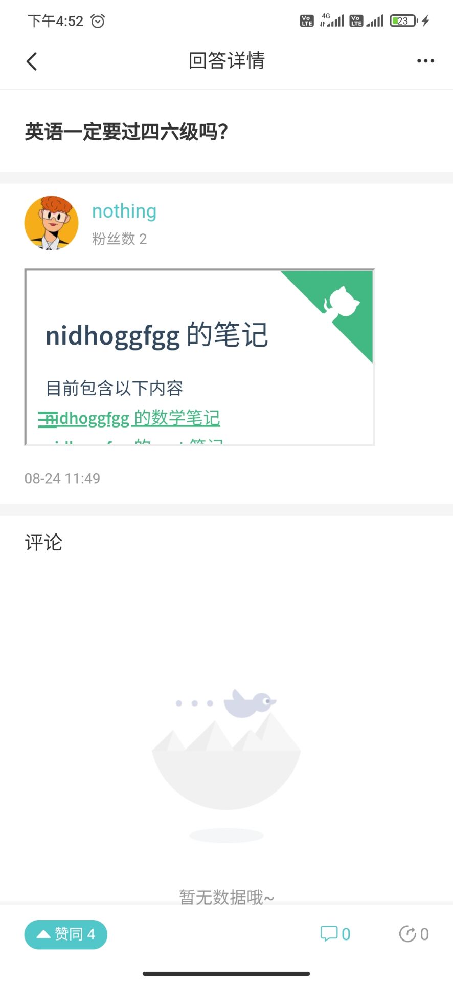 嵌入任意网页