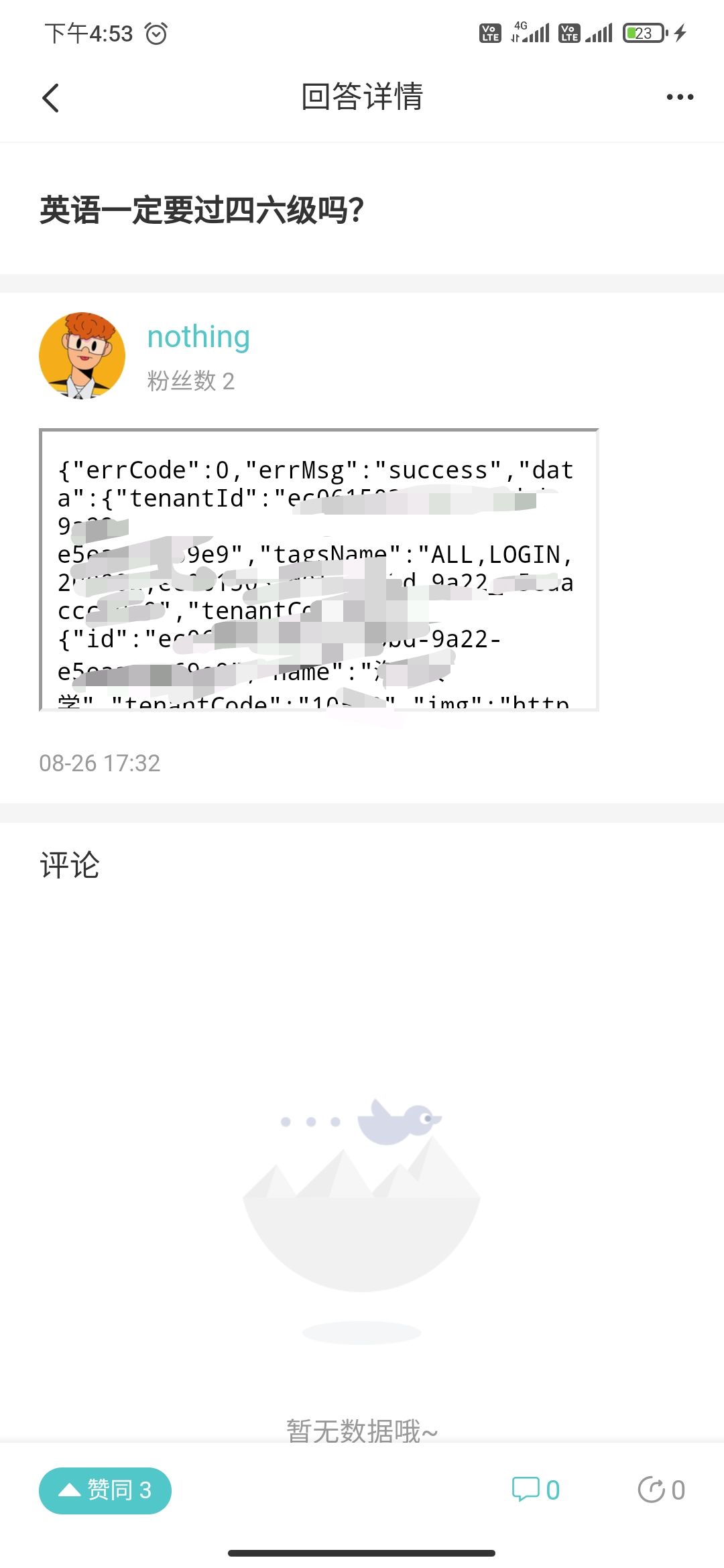 学校信息