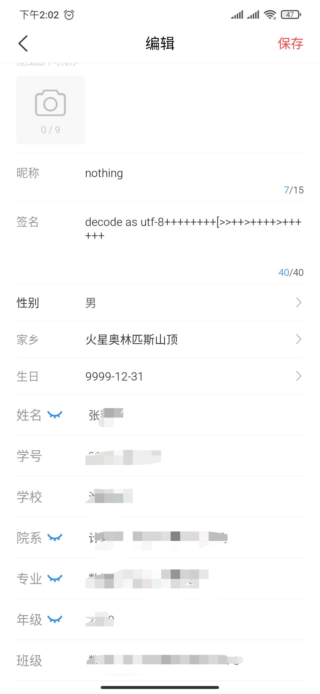编辑界面